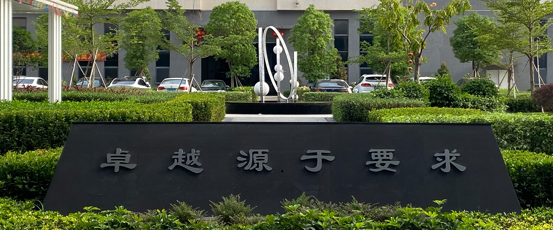 同谋共识，众智成城