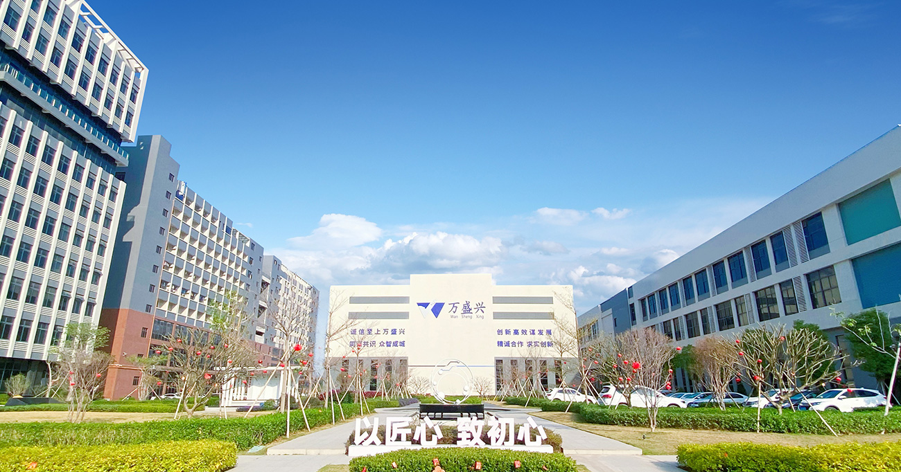 万盛兴智能技术产业园