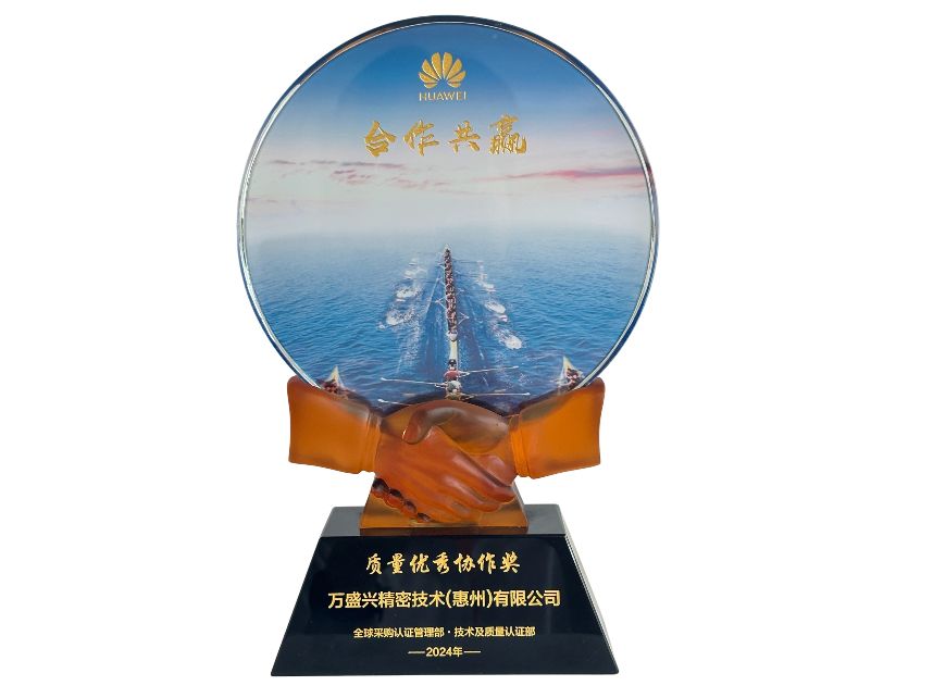 广东省精密模具（万盛兴）工程技术研究中心