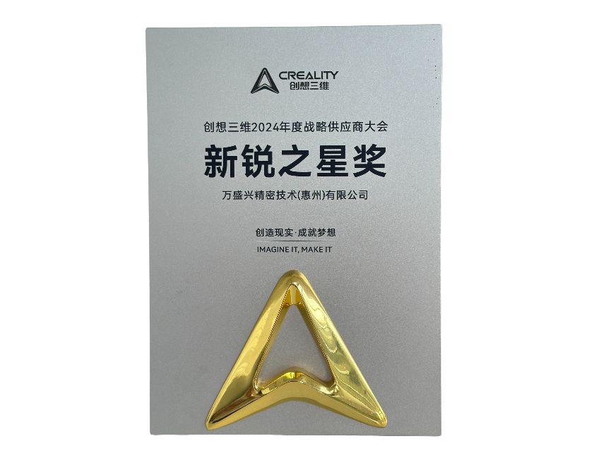 高新技术企业