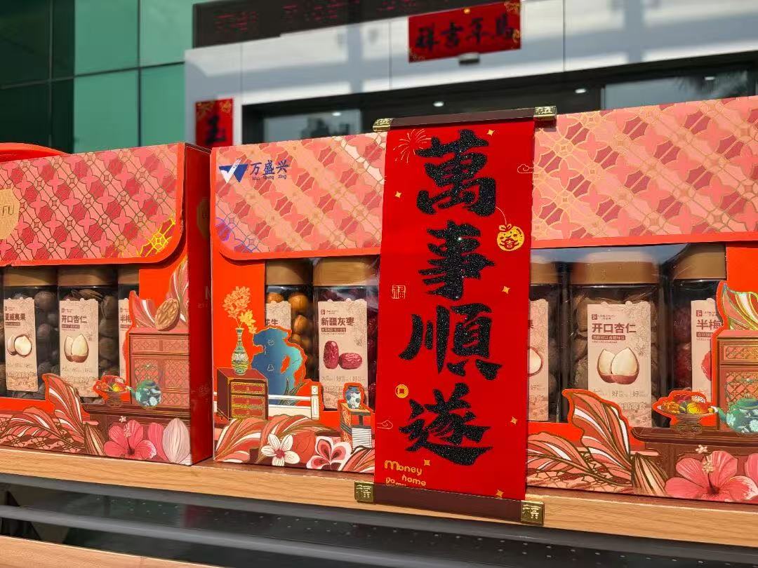 金马迎春送福来，福随春至暖人心 | 幸福加“马”，公司给全体员工发放新春福利！