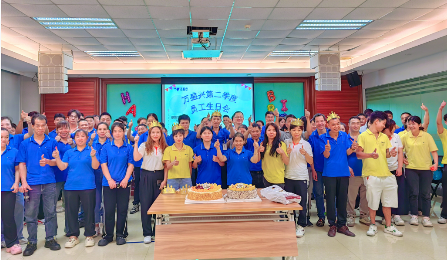 员工生日会 | 缤纷盛夏，快乐且之