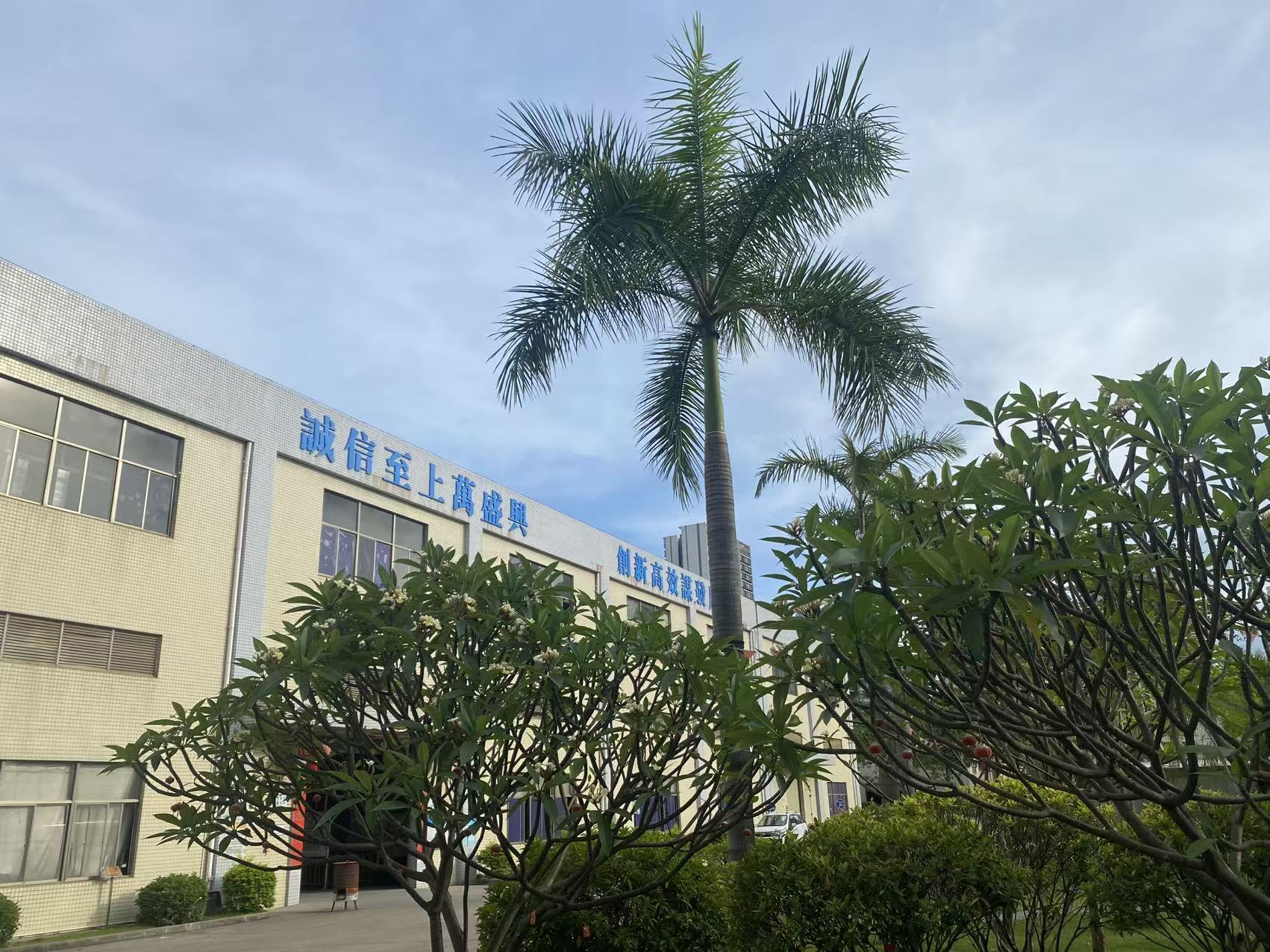 标准化产房